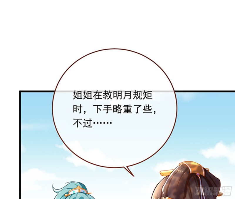 万渣朝凰韩漫全集-娥皇女英无删减无遮挡章节图片 