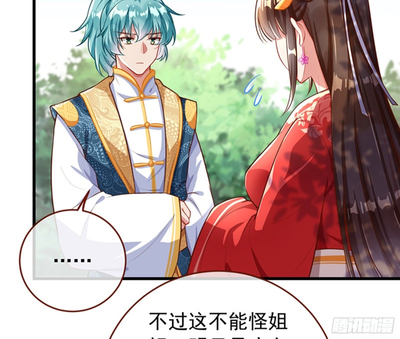万渣朝凰韩漫全集-娥皇女英无删减无遮挡章节图片 