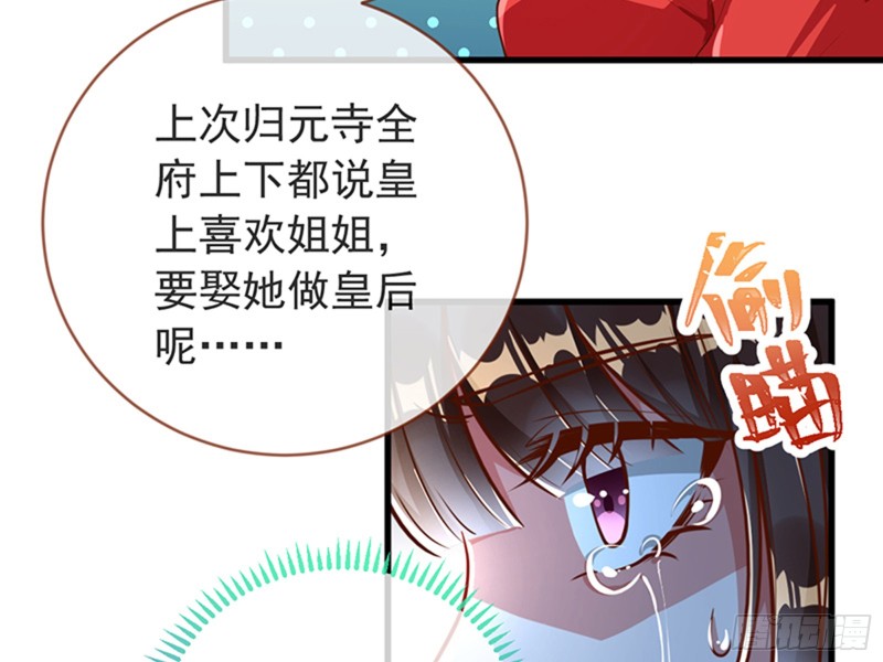 万渣朝凰韩漫全集-娥皇女英无删减无遮挡章节图片 