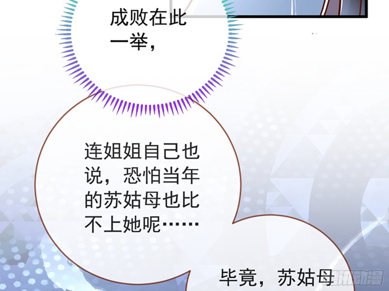 万渣朝凰韩漫全集-娥皇女英无删减无遮挡章节图片 