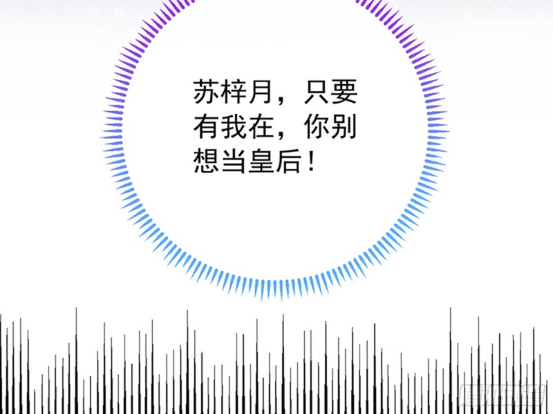 万渣朝凰韩漫全集-娥皇女英无删减无遮挡章节图片 