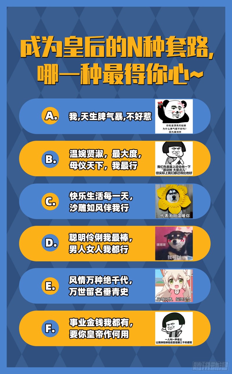 万渣朝凰韩漫全集-娥皇女英无删减无遮挡章节图片 