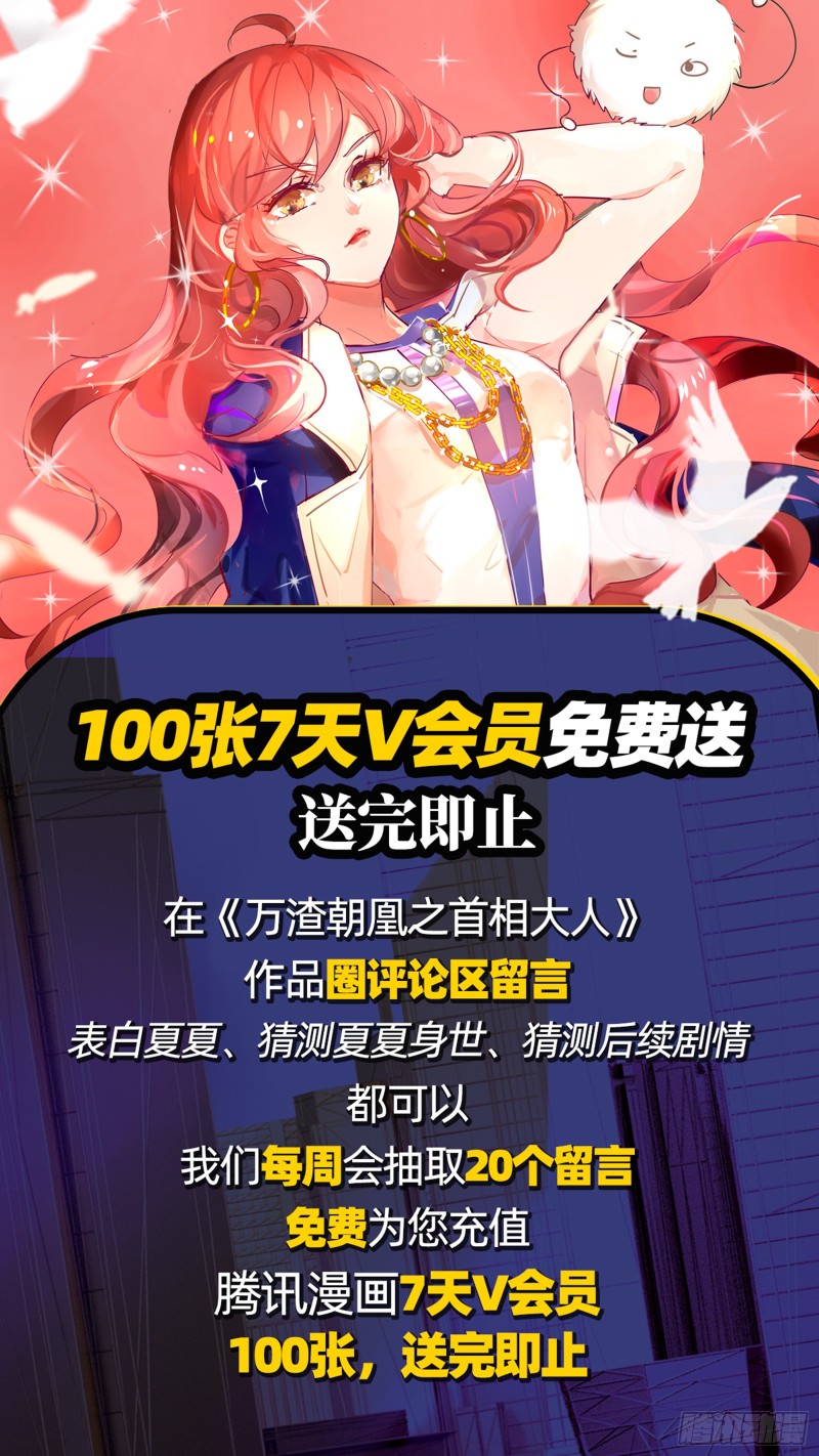 万渣朝凰韩漫全集-娥皇女英无删减无遮挡章节图片 