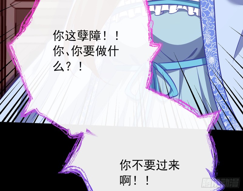 万渣朝凰韩漫全集-娥皇女英无删减无遮挡章节图片 