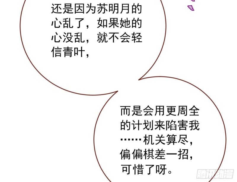 万渣朝凰韩漫全集-你愿意成为皇后吗无删减无遮挡章节图片 