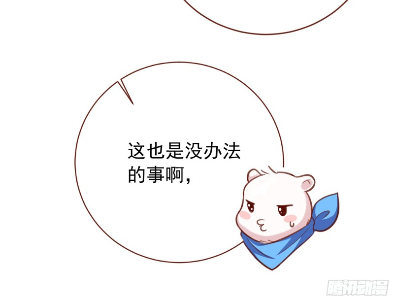 万渣朝凰韩漫全集-你愿意成为皇后吗无删减无遮挡章节图片 