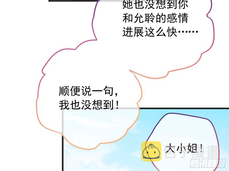 万渣朝凰韩漫全集-你愿意成为皇后吗无删减无遮挡章节图片 