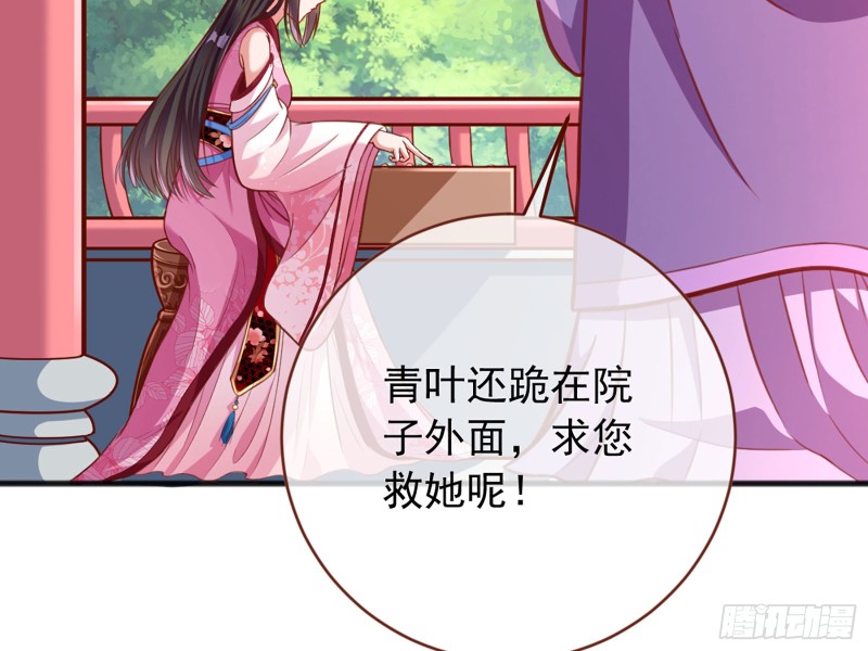 万渣朝凰韩漫全集-你愿意成为皇后吗无删减无遮挡章节图片 