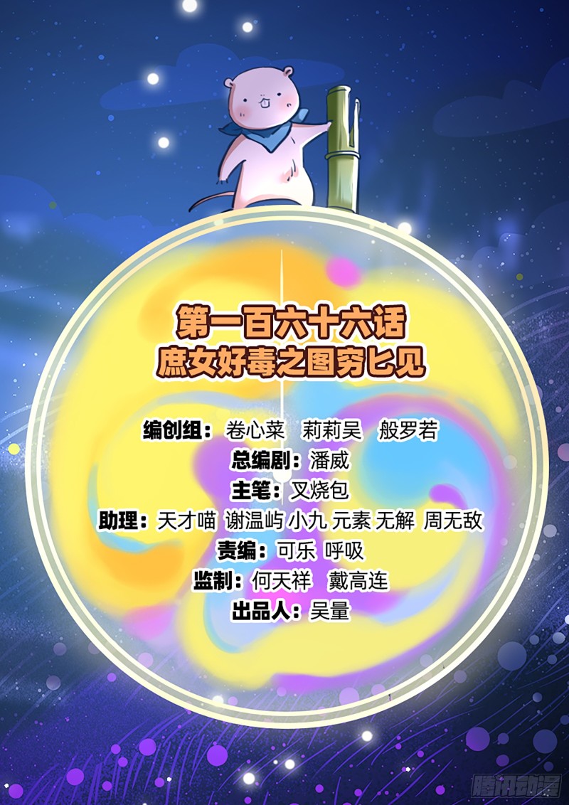 万渣朝凰韩漫全集-你愿意成为皇后吗无删减无遮挡章节图片 
