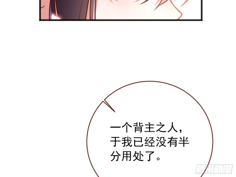万渣朝凰韩漫全集-你愿意成为皇后吗无删减无遮挡章节图片 