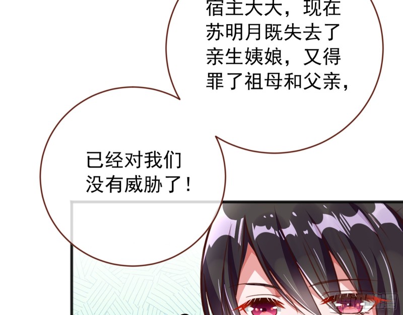 万渣朝凰韩漫全集-你愿意成为皇后吗无删减无遮挡章节图片 
