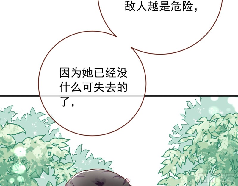 万渣朝凰韩漫全集-你愿意成为皇后吗无删减无遮挡章节图片 