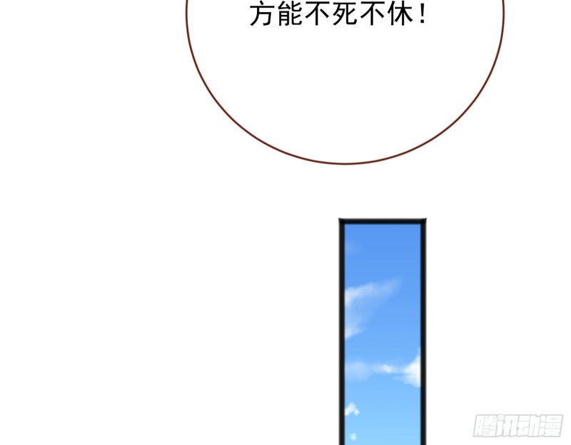 万渣朝凰韩漫全集-你愿意成为皇后吗无删减无遮挡章节图片 