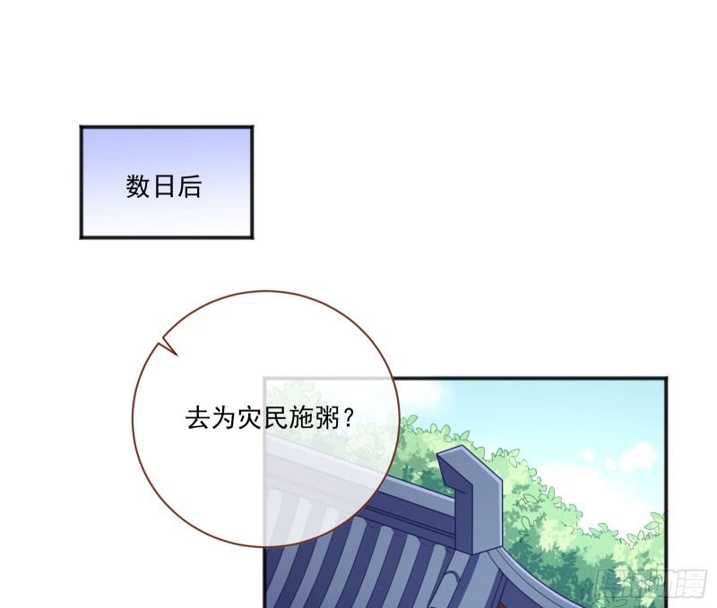 万渣朝凰韩漫全集-你愿意成为皇后吗无删减无遮挡章节图片 