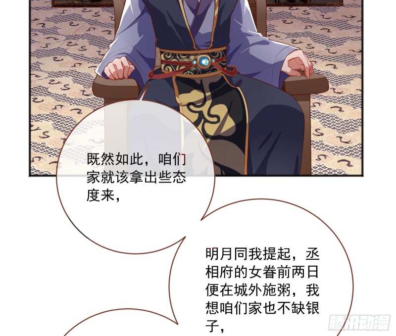 万渣朝凰韩漫全集-你愿意成为皇后吗无删减无遮挡章节图片 