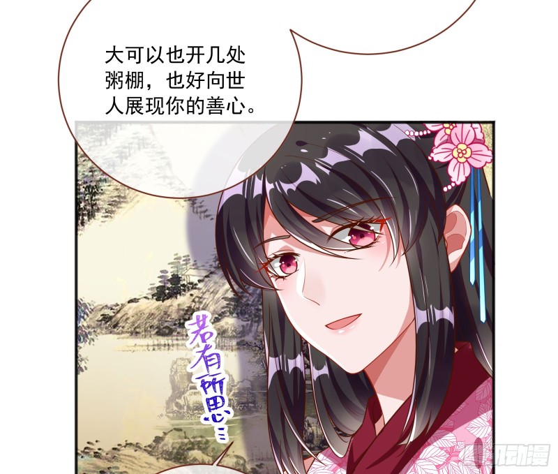 万渣朝凰韩漫全集-你愿意成为皇后吗无删减无遮挡章节图片 