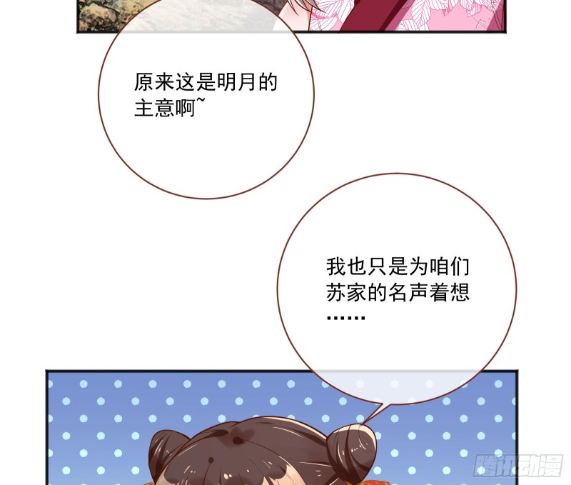 万渣朝凰韩漫全集-你愿意成为皇后吗无删减无遮挡章节图片 