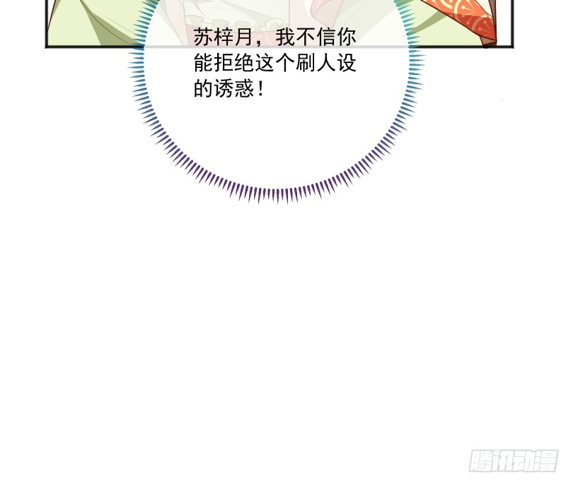 万渣朝凰韩漫全集-你愿意成为皇后吗无删减无遮挡章节图片 