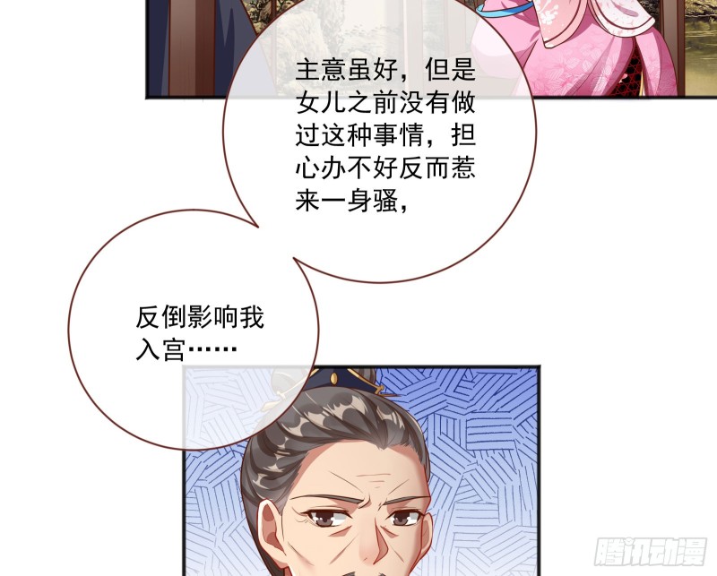 万渣朝凰韩漫全集-你愿意成为皇后吗无删减无遮挡章节图片 