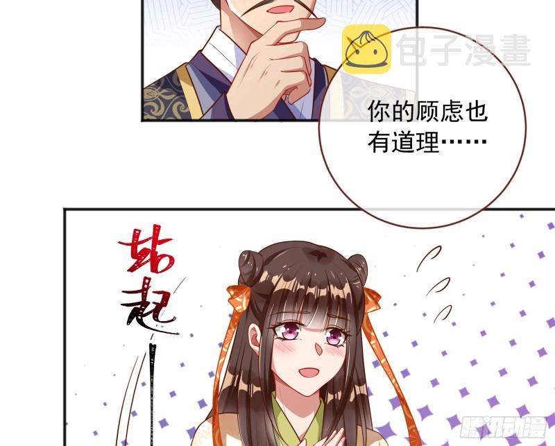 万渣朝凰韩漫全集-你愿意成为皇后吗无删减无遮挡章节图片 