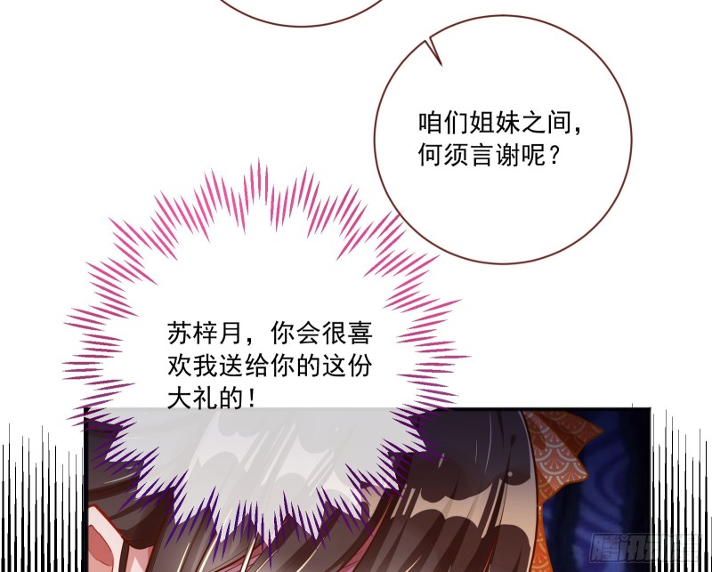 万渣朝凰韩漫全集-你愿意成为皇后吗无删减无遮挡章节图片 