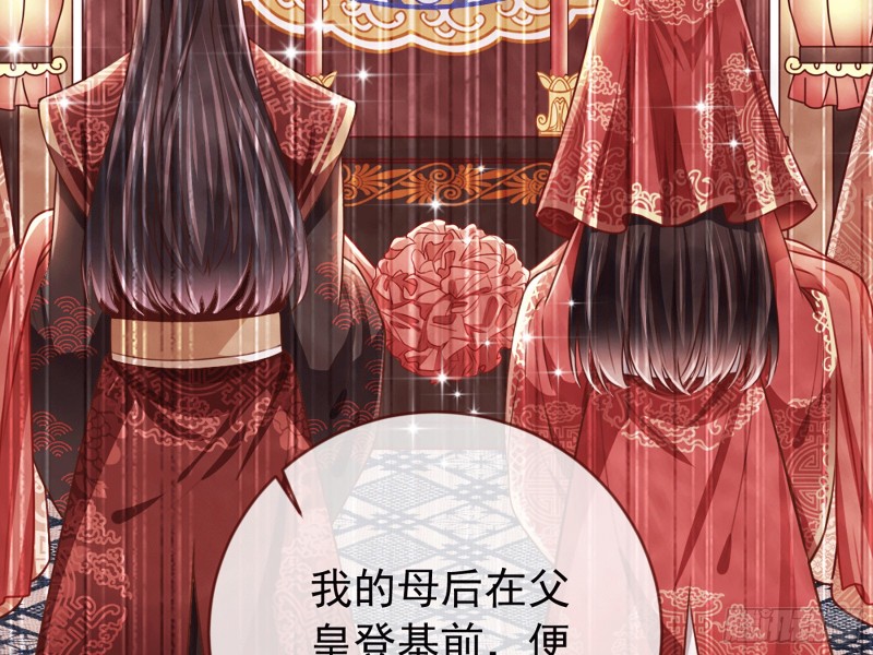 万渣朝凰韩漫全集-你愿意成为皇后吗无删减无遮挡章节图片 