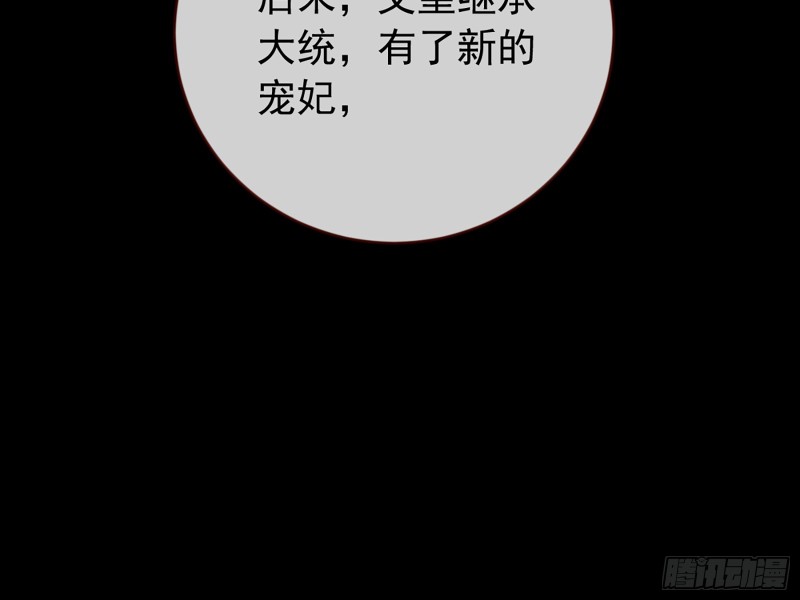 万渣朝凰韩漫全集-你愿意成为皇后吗无删减无遮挡章节图片 