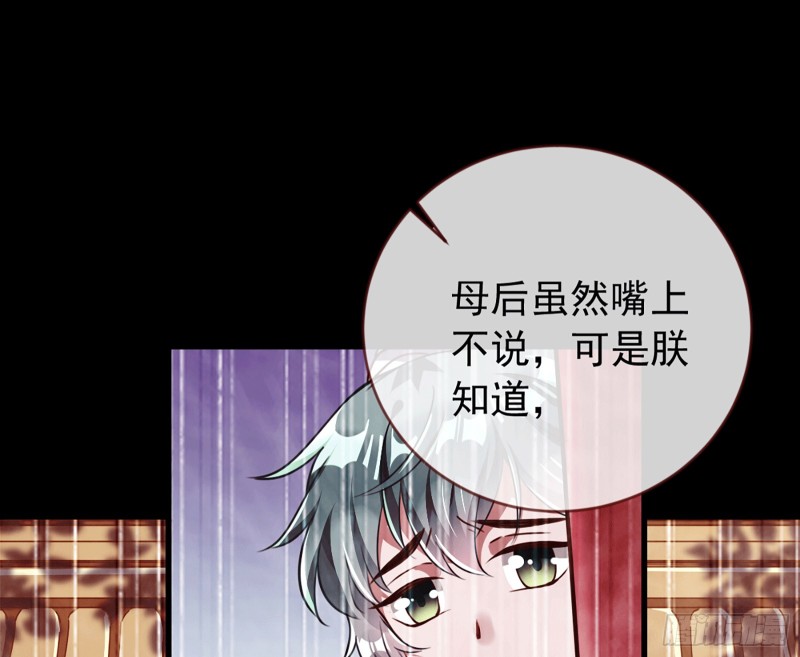 万渣朝凰韩漫全集-你愿意成为皇后吗无删减无遮挡章节图片 