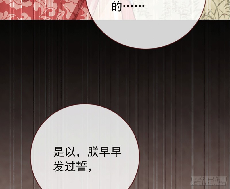 万渣朝凰韩漫全集-你愿意成为皇后吗无删减无遮挡章节图片 