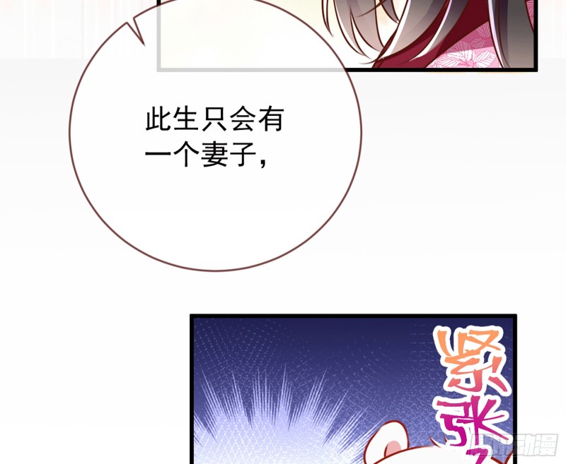 万渣朝凰韩漫全集-你愿意成为皇后吗无删减无遮挡章节图片 