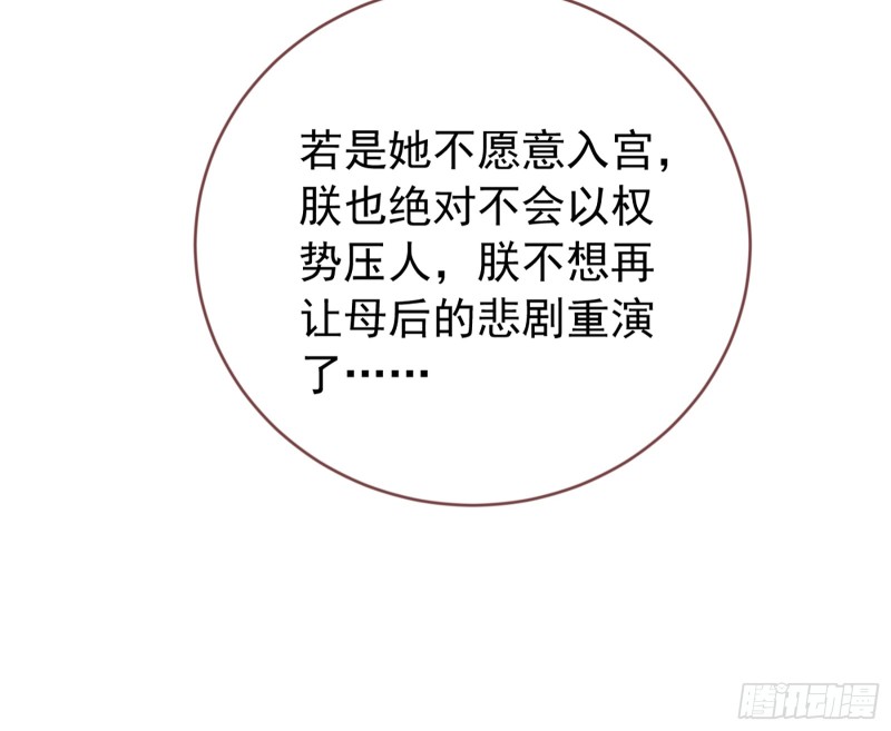 万渣朝凰韩漫全集-你愿意成为皇后吗无删减无遮挡章节图片 