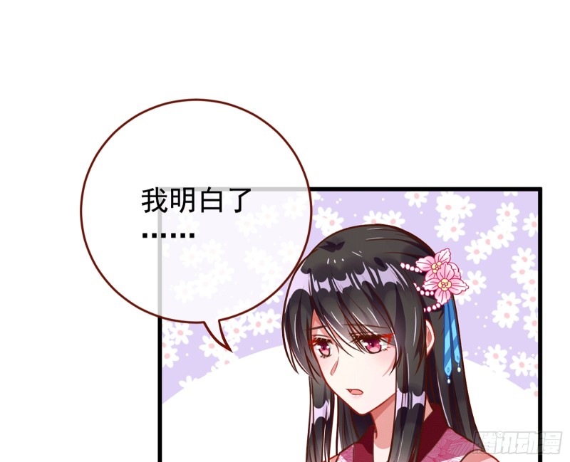 万渣朝凰韩漫全集-你愿意成为皇后吗无删减无遮挡章节图片 