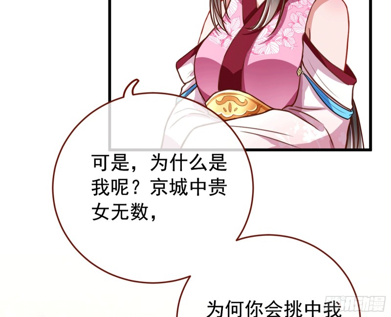 万渣朝凰韩漫全集-你愿意成为皇后吗无删减无遮挡章节图片 