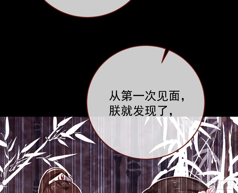 万渣朝凰韩漫全集-你愿意成为皇后吗无删减无遮挡章节图片 