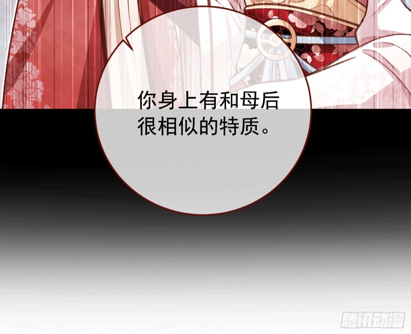 万渣朝凰韩漫全集-你愿意成为皇后吗无删减无遮挡章节图片 