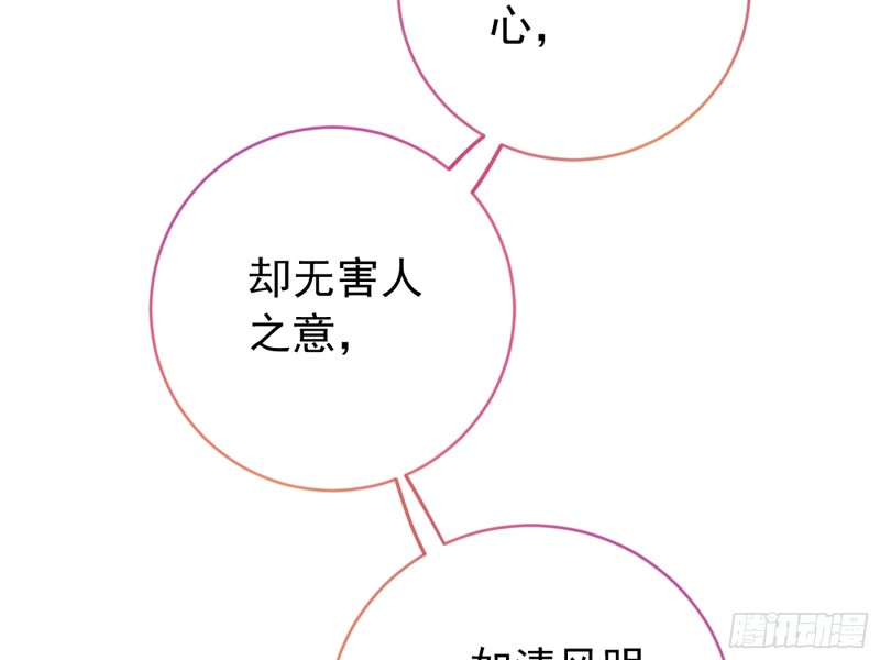 万渣朝凰韩漫全集-你愿意成为皇后吗无删减无遮挡章节图片 