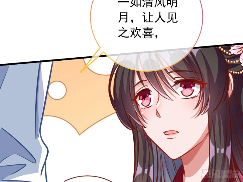 万渣朝凰韩漫全集-你愿意成为皇后吗无删减无遮挡章节图片 