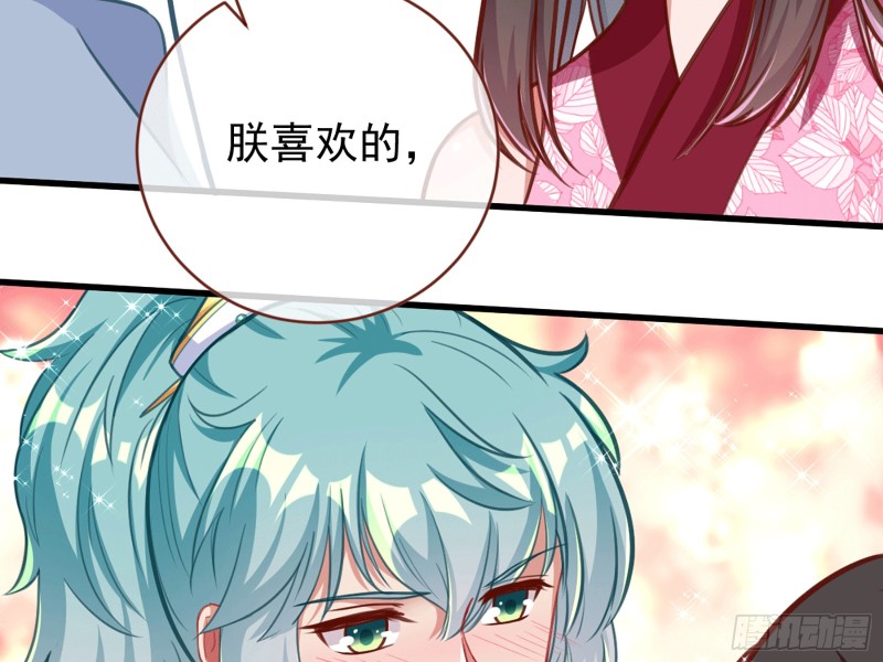 万渣朝凰韩漫全集-你愿意成为皇后吗无删减无遮挡章节图片 