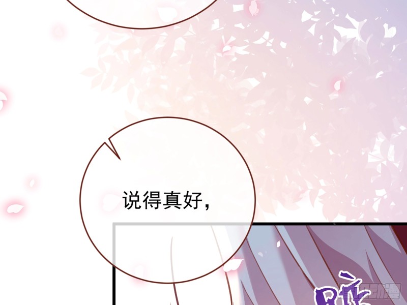 万渣朝凰韩漫全集-你愿意成为皇后吗无删减无遮挡章节图片 
