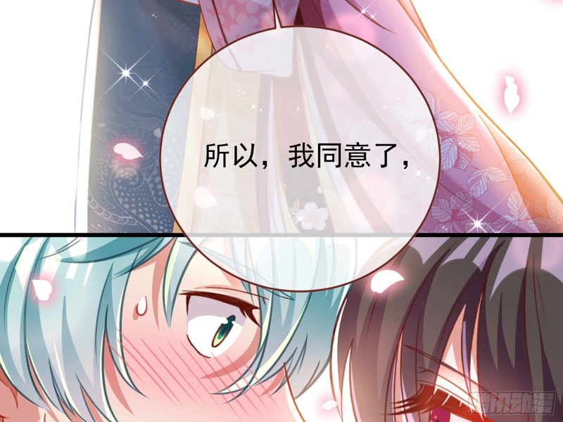 万渣朝凰韩漫全集-你愿意成为皇后吗无删减无遮挡章节图片 