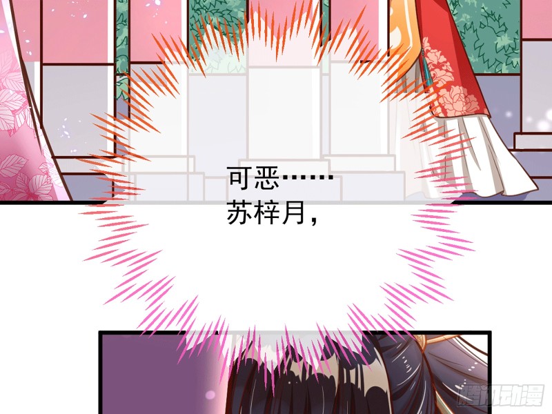 万渣朝凰韩漫全集-你愿意成为皇后吗无删减无遮挡章节图片 