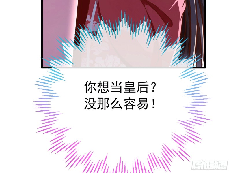 万渣朝凰韩漫全集-你愿意成为皇后吗无删减无遮挡章节图片 