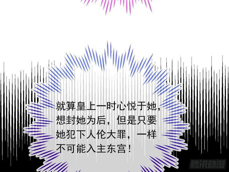 万渣朝凰韩漫全集-你愿意成为皇后吗无删减无遮挡章节图片 