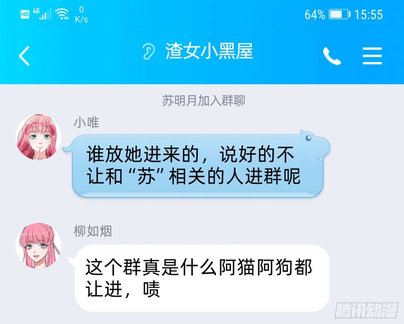 万渣朝凰韩漫全集-你愿意成为皇后吗无删减无遮挡章节图片 