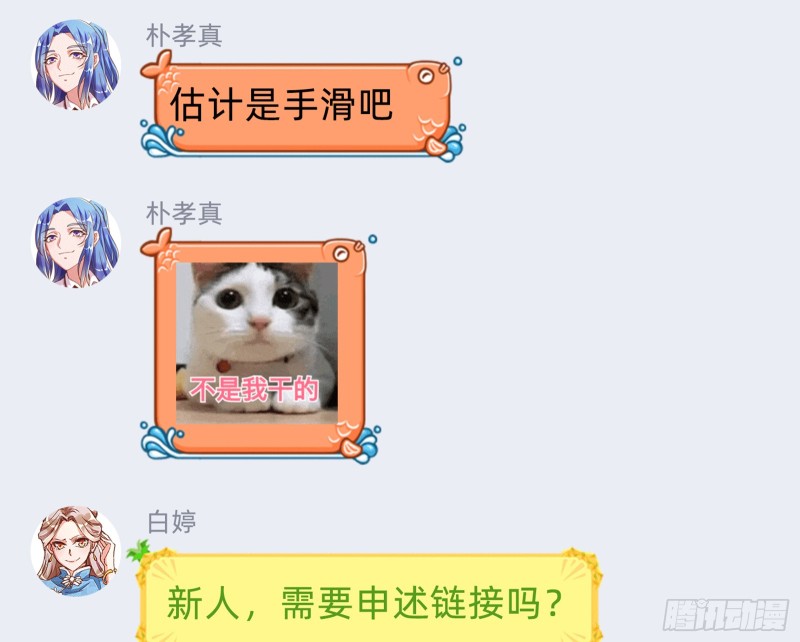 万渣朝凰韩漫全集-你愿意成为皇后吗无删减无遮挡章节图片 