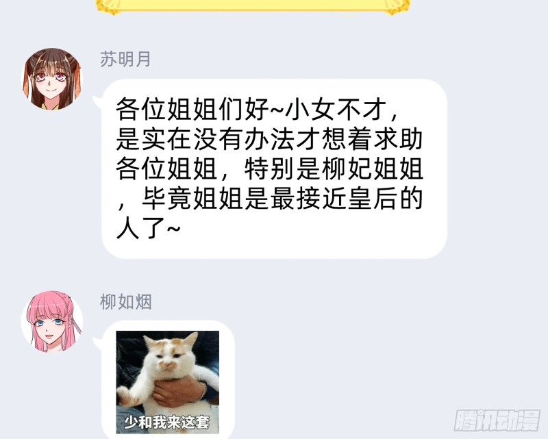 万渣朝凰韩漫全集-你愿意成为皇后吗无删减无遮挡章节图片 