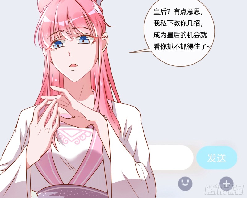 万渣朝凰韩漫全集-你愿意成为皇后吗无删减无遮挡章节图片 