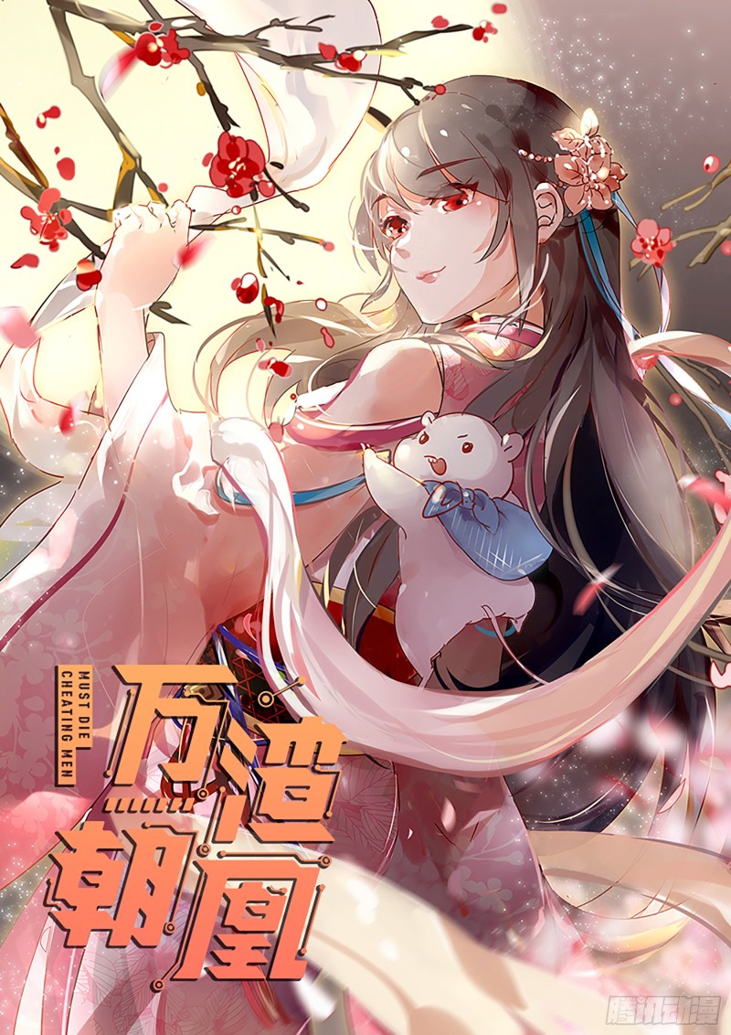 万渣朝凰韩漫全集-祖母中毒无删减无遮挡章节图片 