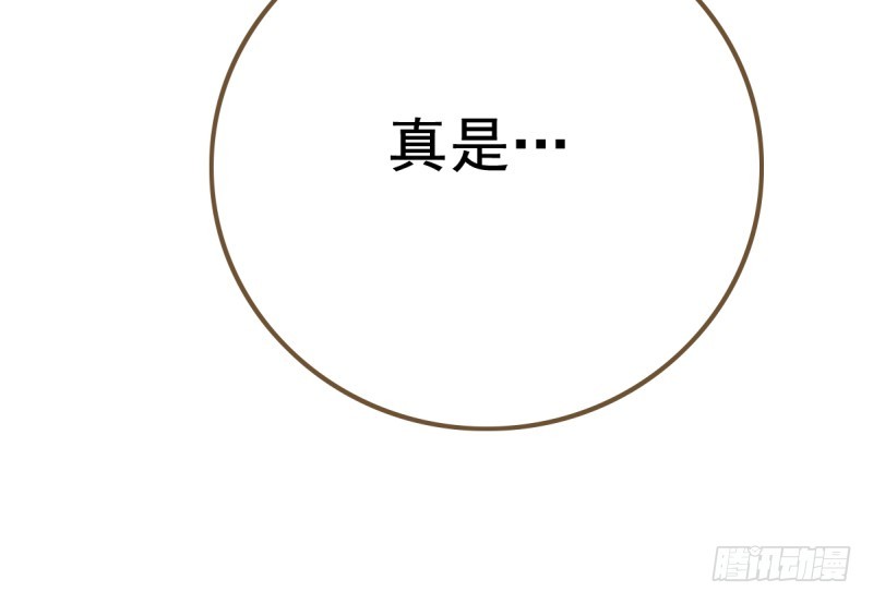 万渣朝凰韩漫全集-不懂科学害死人无删减无遮挡章节图片 