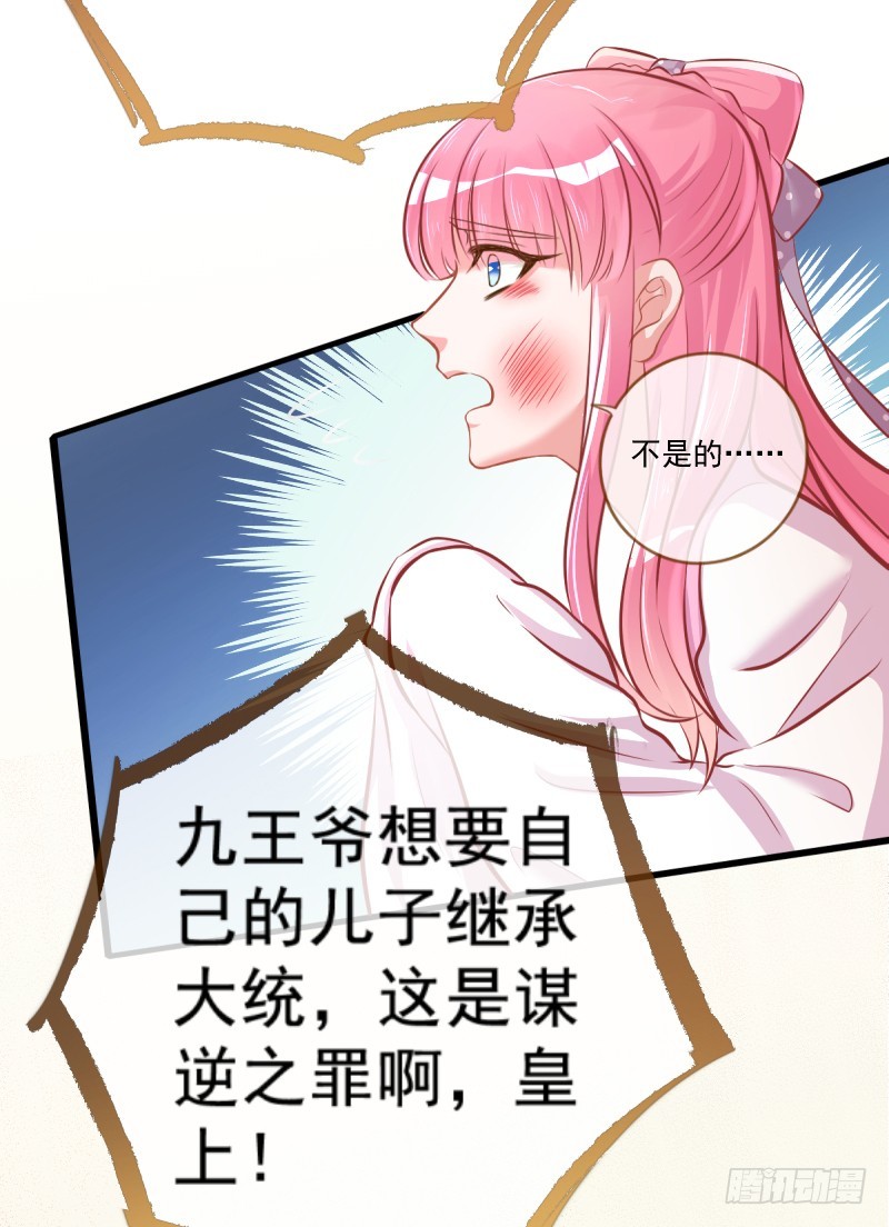 万渣朝凰韩漫全集-不懂科学害死人无删减无遮挡章节图片 